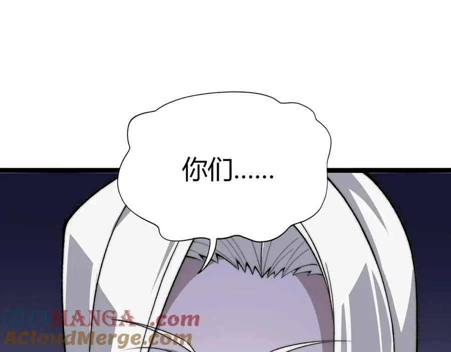 第33话 湖边的生灵奴隶！ 第77页