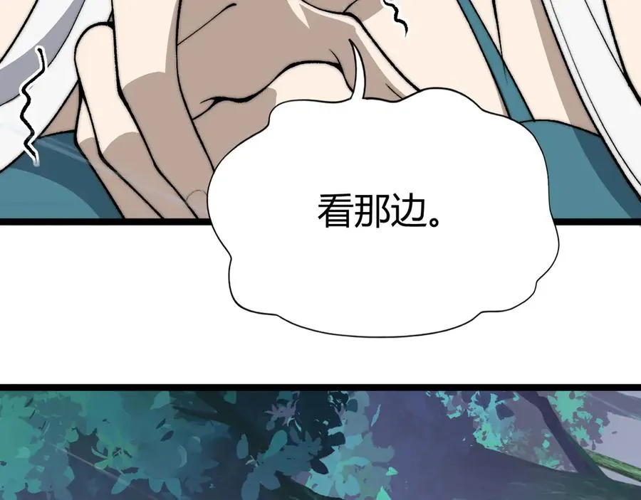 第33话 湖边的生灵奴隶！ 第79页