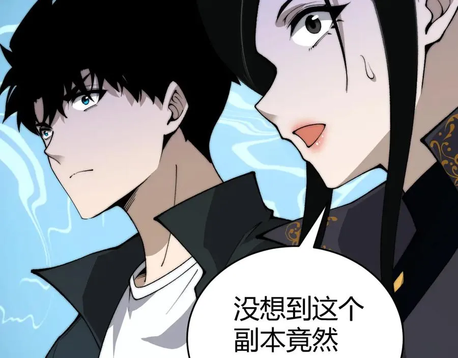 第33话 湖边的生灵奴隶！ 第91页