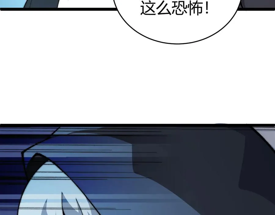 第33话 湖边的生灵奴隶！ 第92页