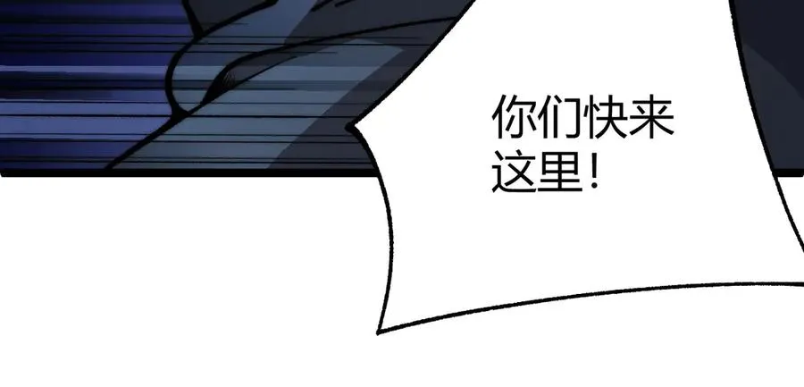 第33话 湖边的生灵奴隶！ 第94页