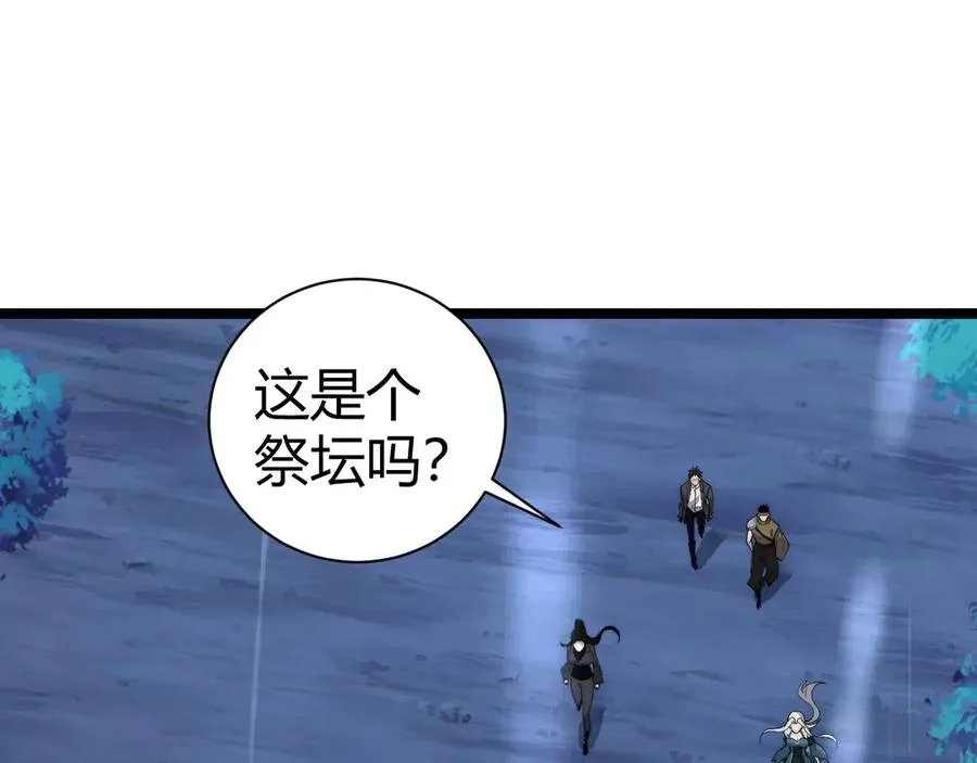 第33话 湖边的生灵奴隶！ 第95页