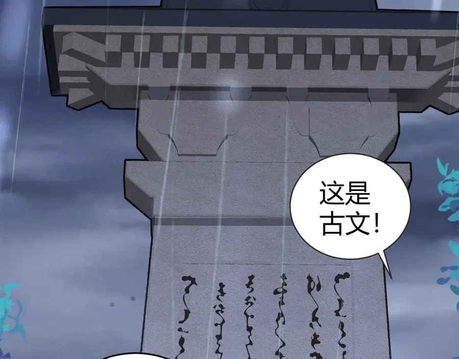 第33话 湖边的生灵奴隶！ 第99页