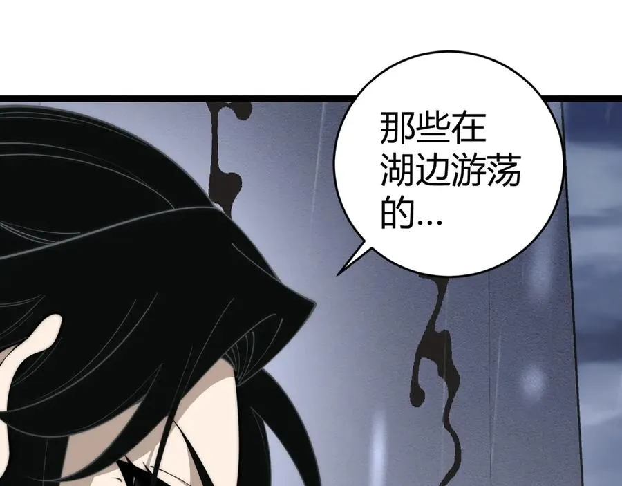 第33话 湖边的生灵奴隶！ 第102页