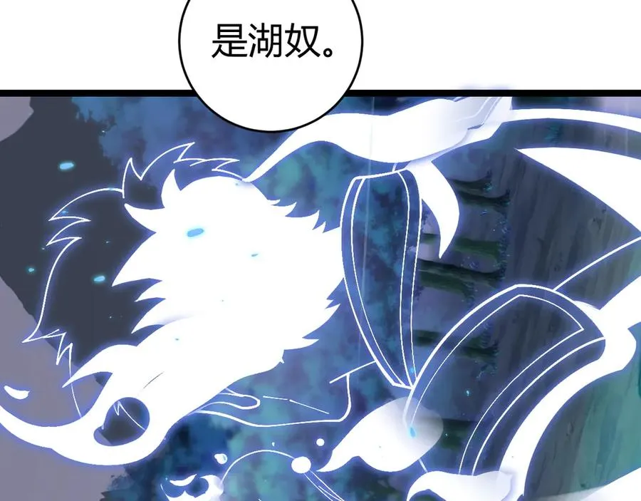 第33话 湖边的生灵奴隶！ 第104页