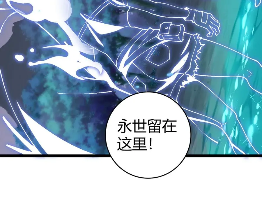 第33话 湖边的生灵奴隶！ 第106页