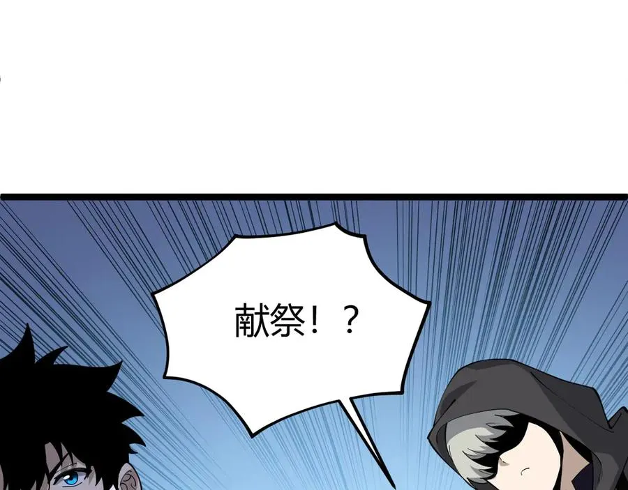 第33话 湖边的生灵奴隶！ 第107页