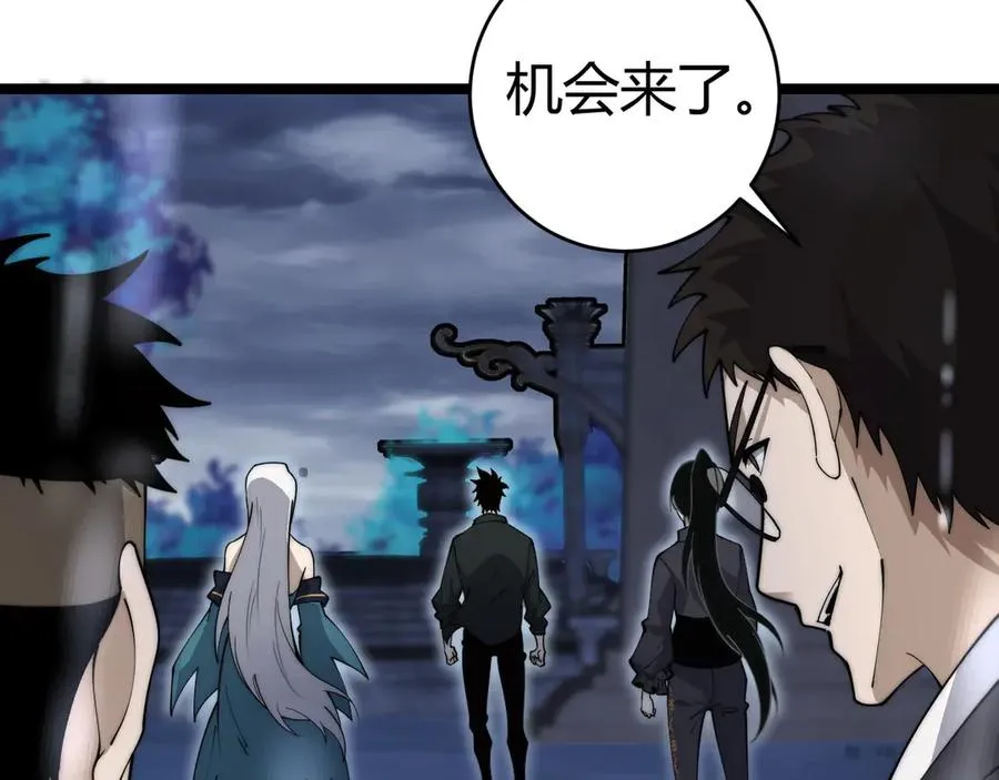 第33话 湖边的生灵奴隶！ 第110页