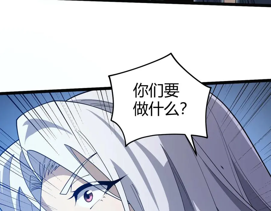 第33话 湖边的生灵奴隶！ 第116页