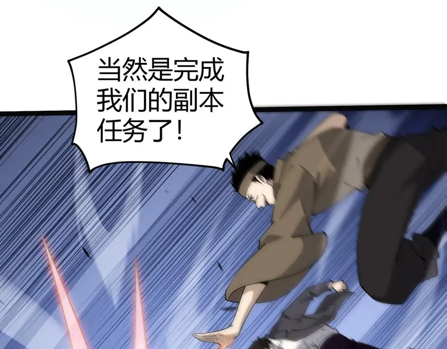 第33话 湖边的生灵奴隶！ 第118页
