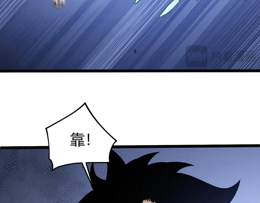 第33话 湖边的生灵奴隶！ 第120页