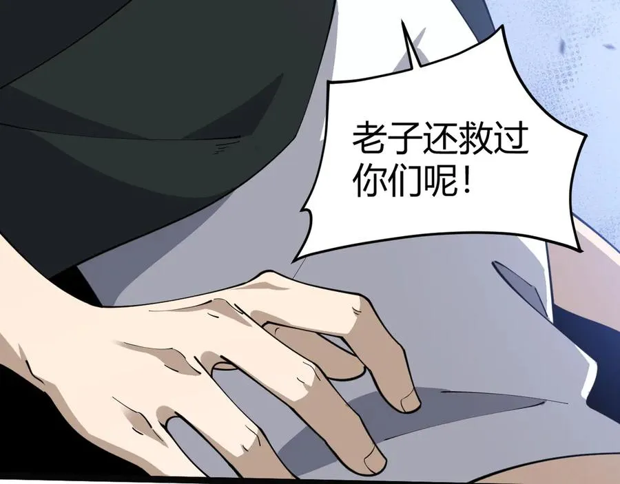 第33话 湖边的生灵奴隶！ 第122页