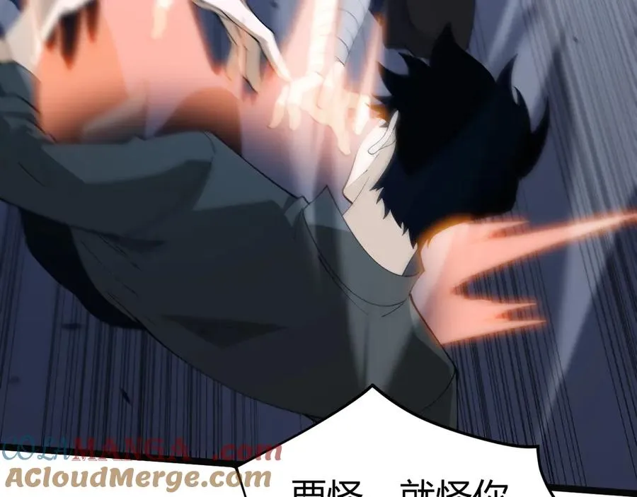 第33话 湖边的生灵奴隶！ 第125页