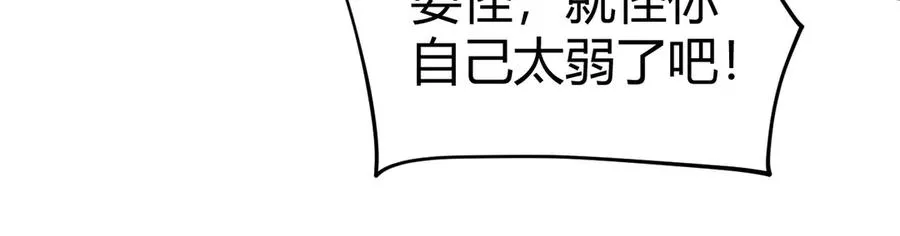 第33话 湖边的生灵奴隶！ 第126页