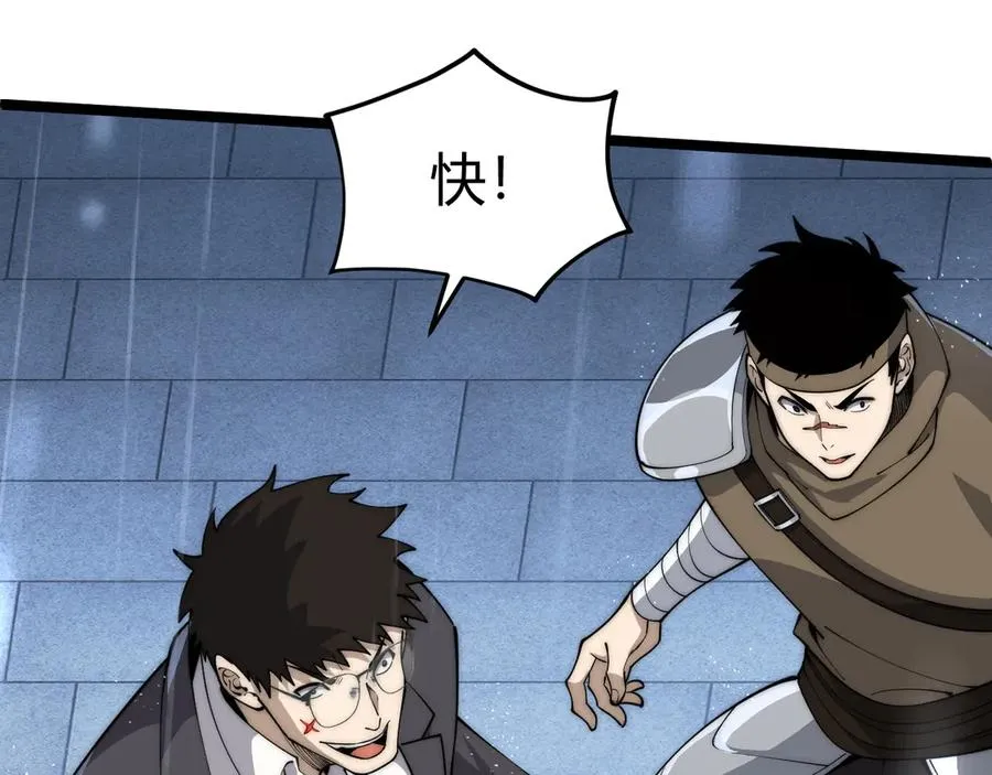 第33话 湖边的生灵奴隶！ 第130页