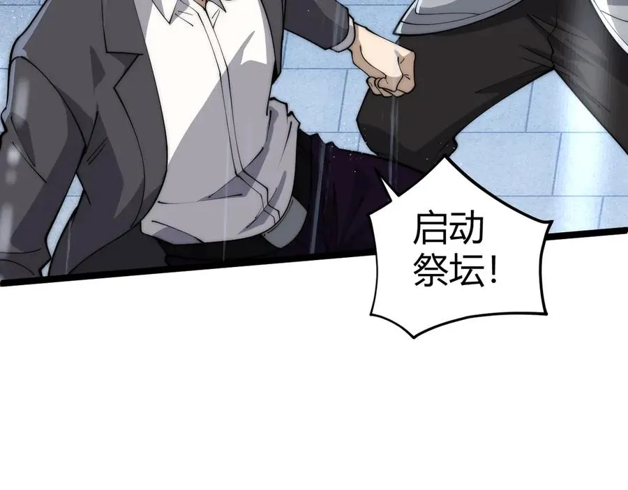 第33话 湖边的生灵奴隶！ 第131页