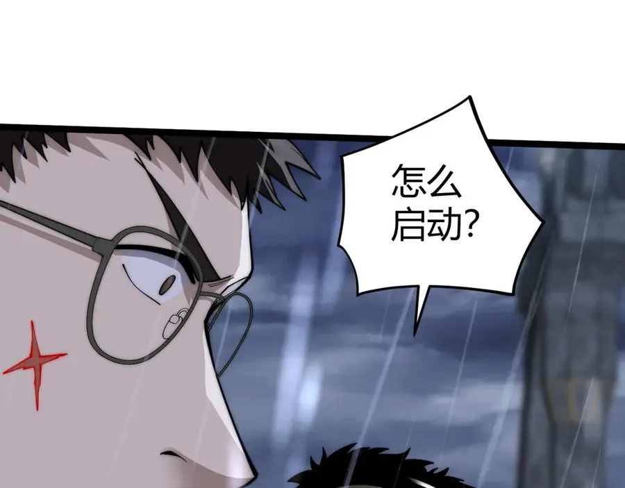 第33话 湖边的生灵奴隶！ 第132页