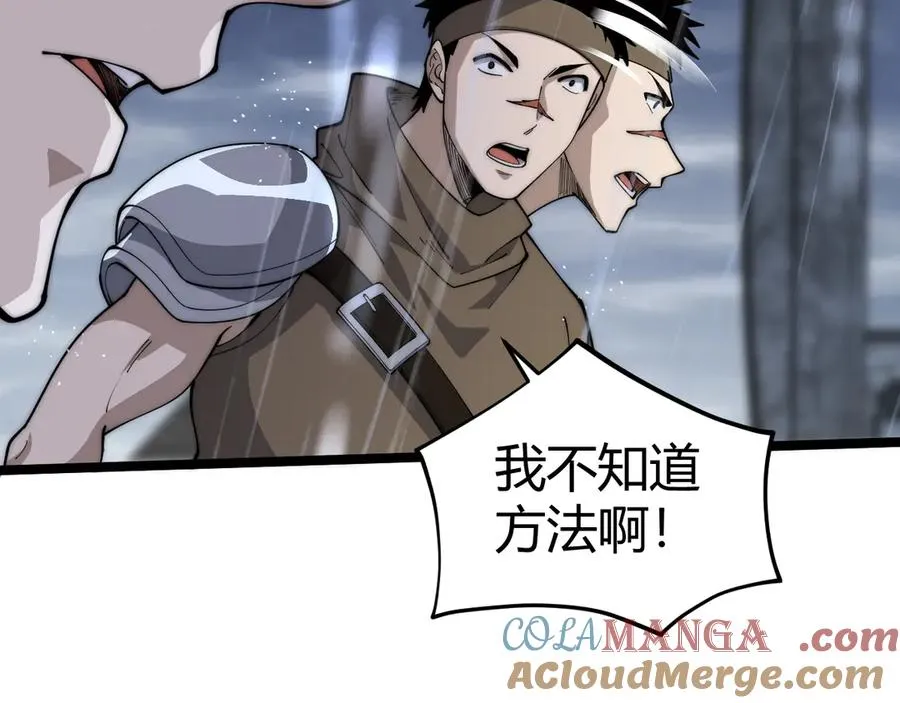 第33话 湖边的生灵奴隶！ 第133页