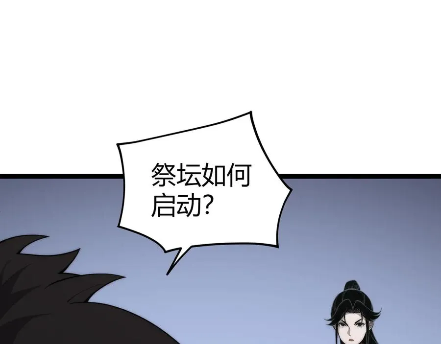 第33话 湖边的生灵奴隶！ 第134页