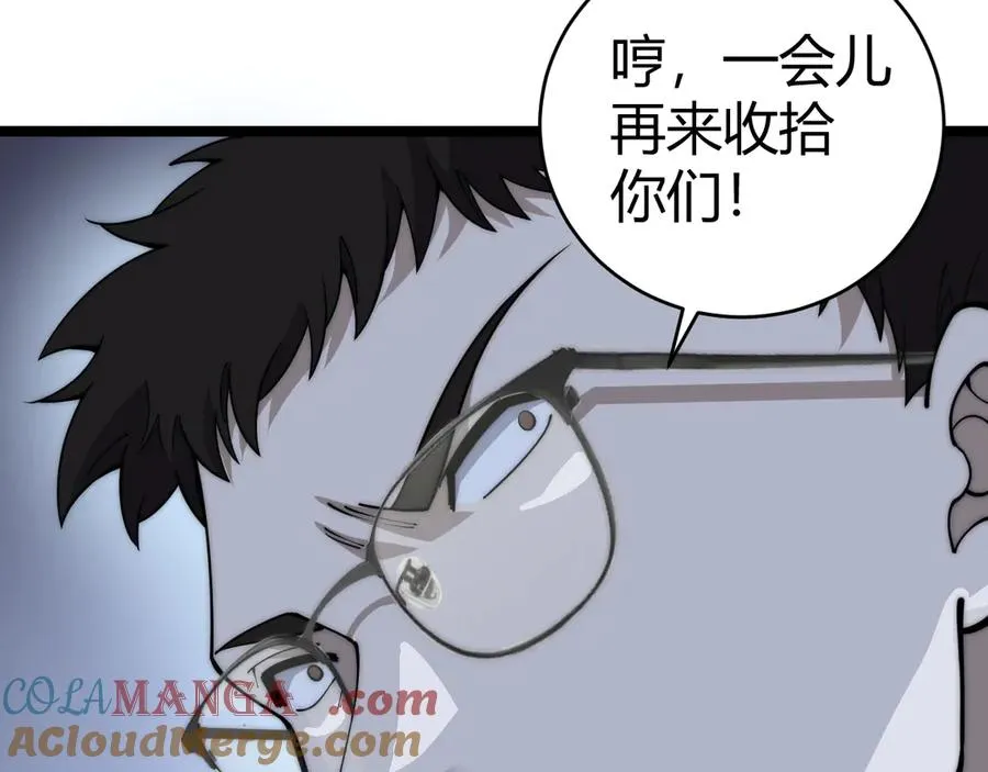 第33话 湖边的生灵奴隶！ 第137页