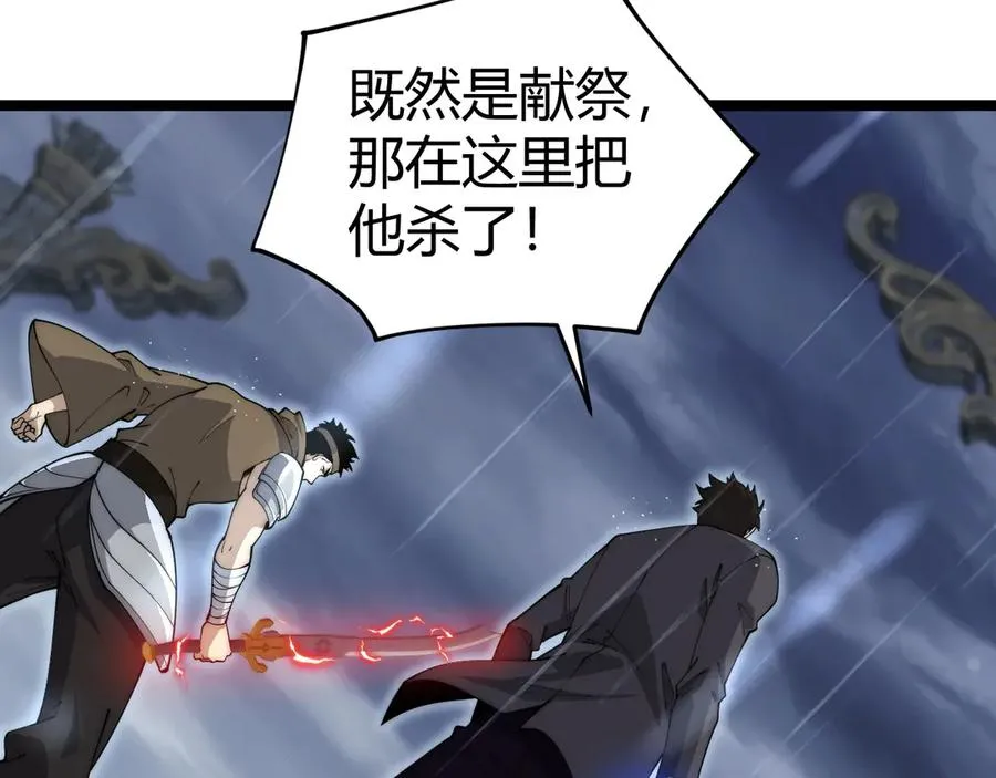 第33话 湖边的生灵奴隶！ 第139页