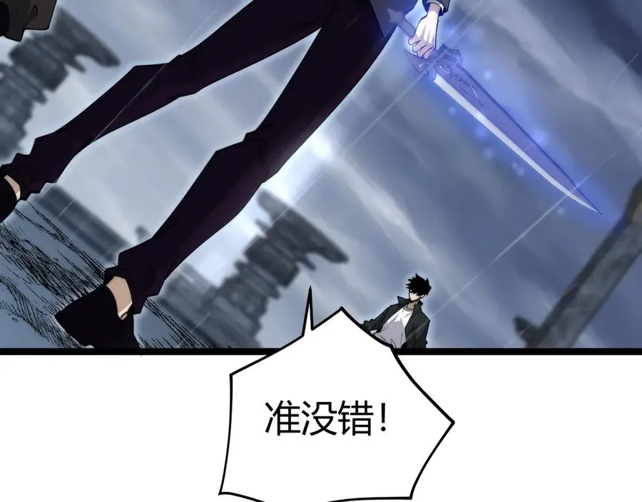 第33话 湖边的生灵奴隶！ 第140页