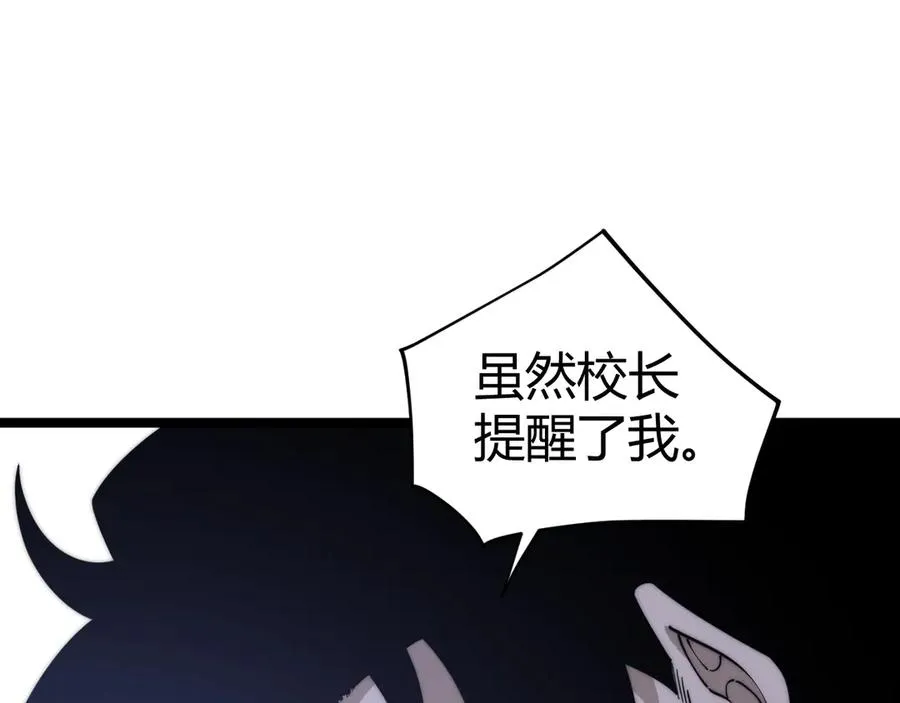 第33话 湖边的生灵奴隶！ 第142页