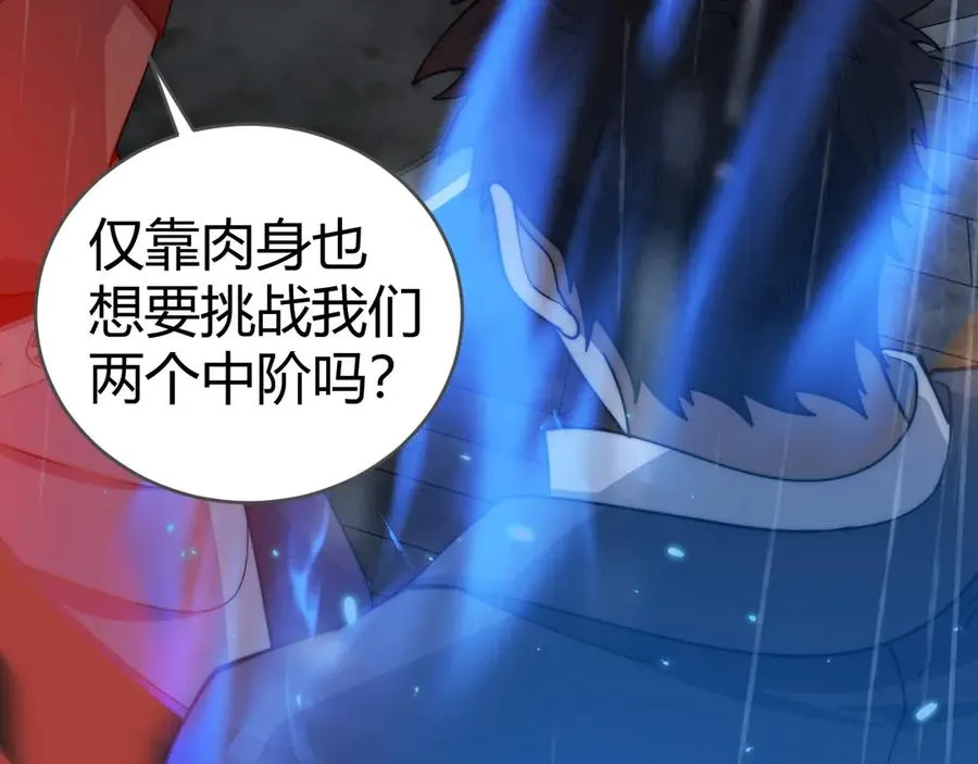 第33话 湖边的生灵奴隶！ 第146页
