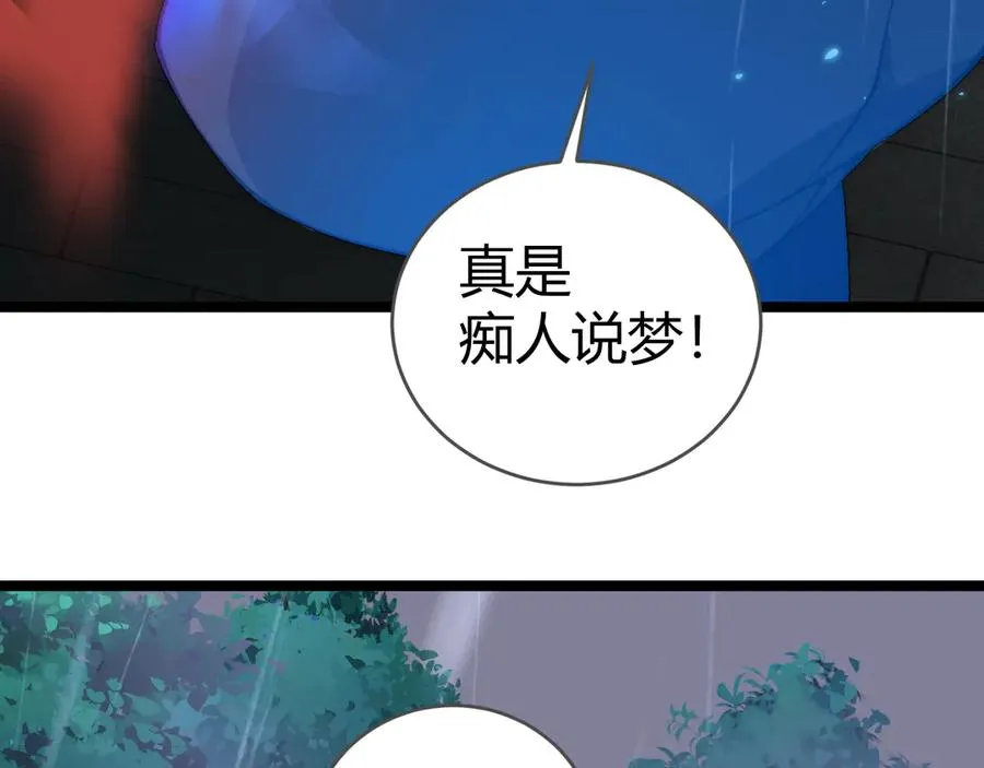 第33话 湖边的生灵奴隶！ 第147页