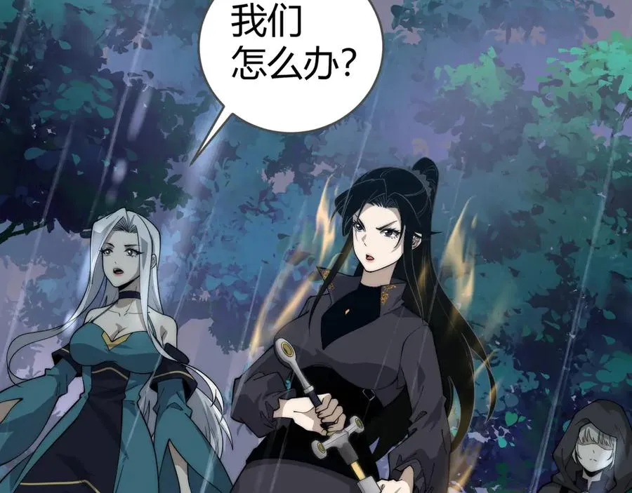 第33话 湖边的生灵奴隶！ 第148页