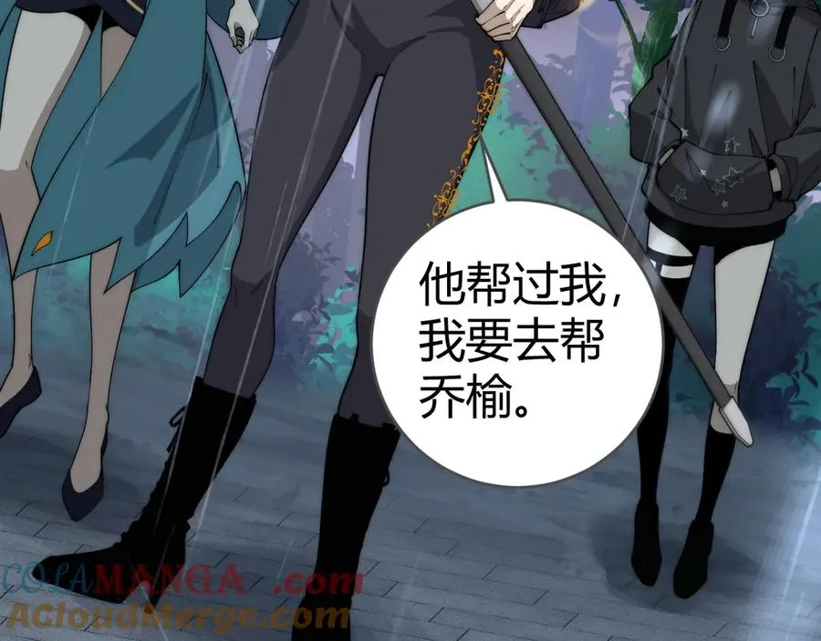 第33话 湖边的生灵奴隶！ 第149页