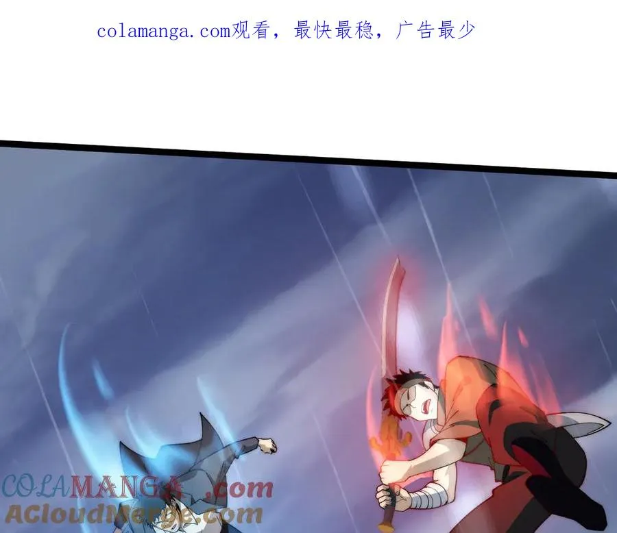 第34话 黑手？！ 第1页