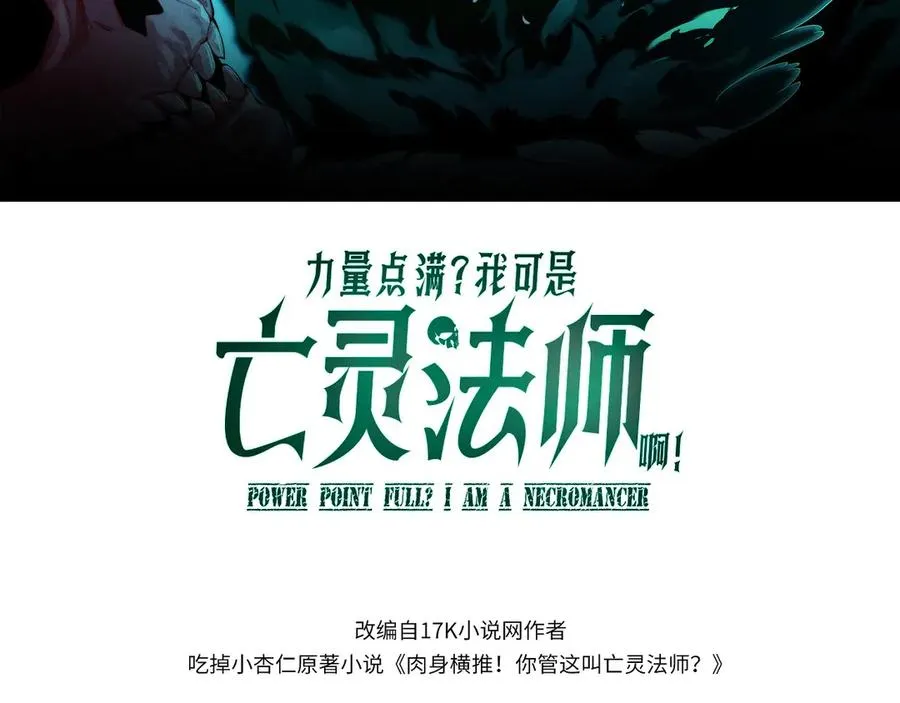 第34话 黑手？！ 第11页