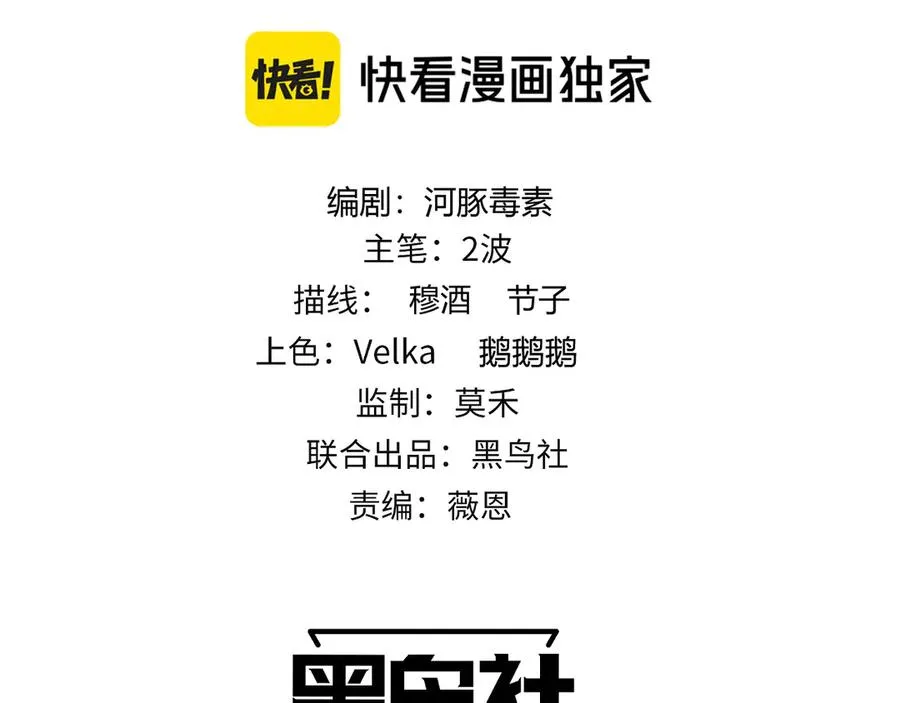 第34话 黑手？！ 第12页