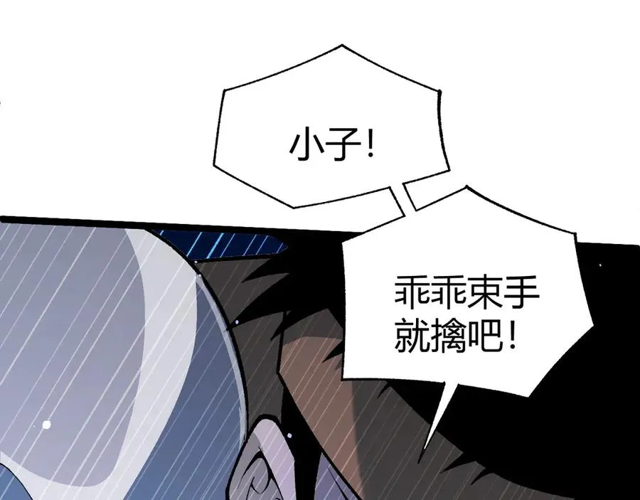 第34话 黑手？！ 第19页