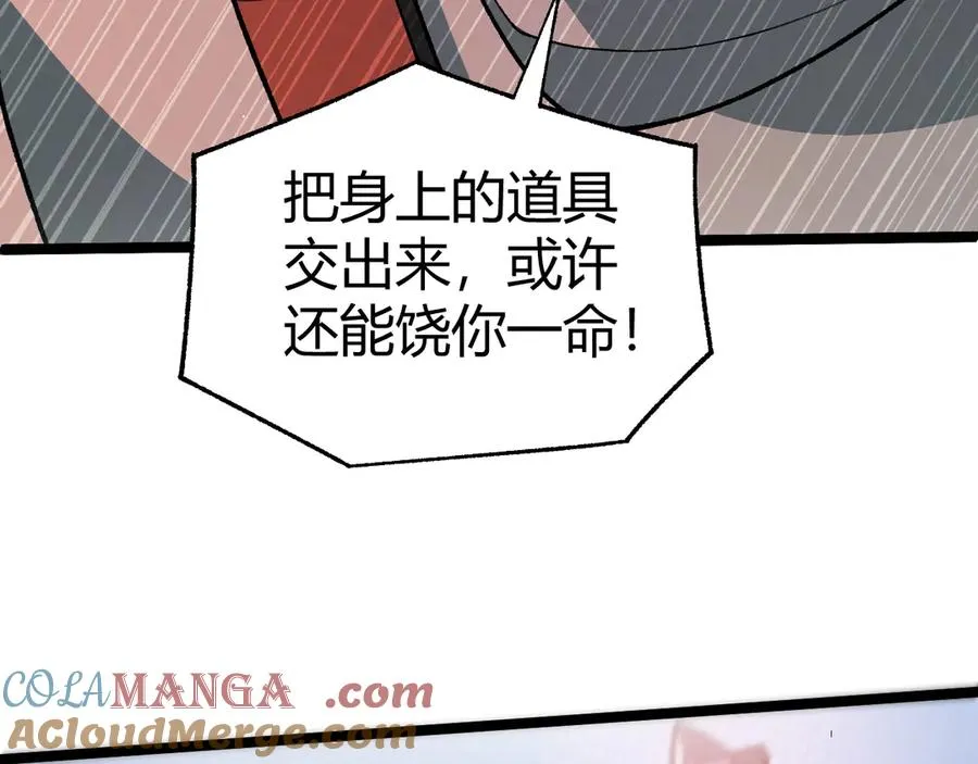第34话 黑手？！ 第21页