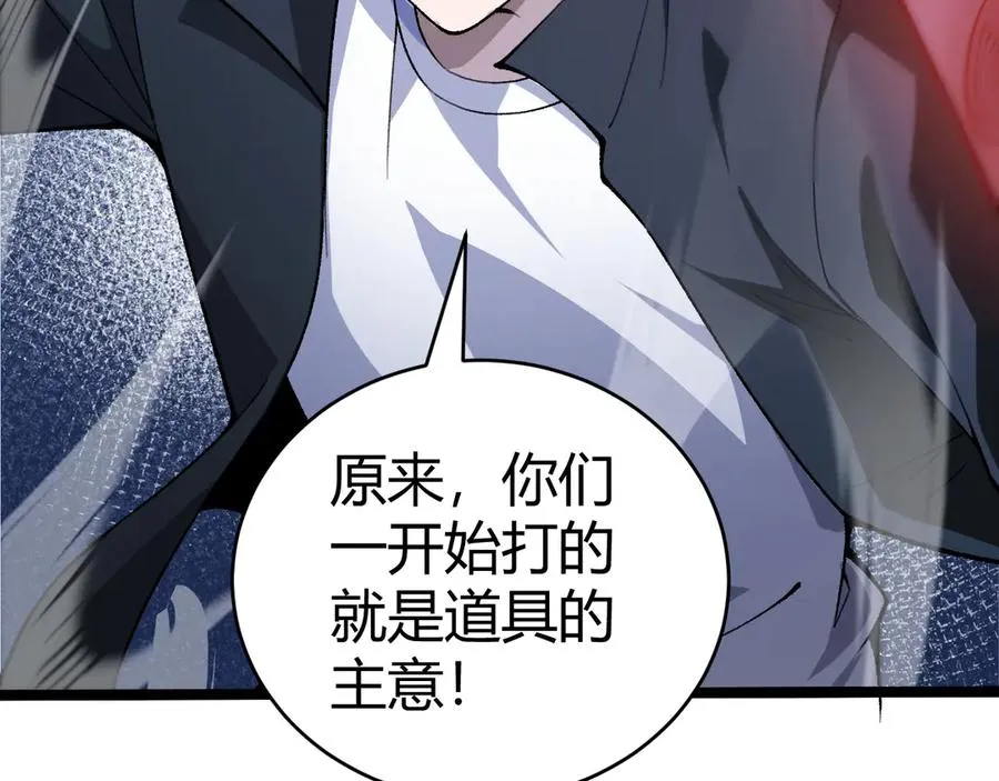 第34话 黑手？！ 第23页