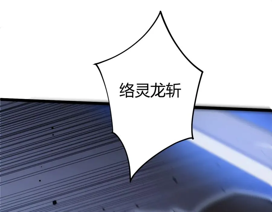 第34话 黑手？！ 第27页