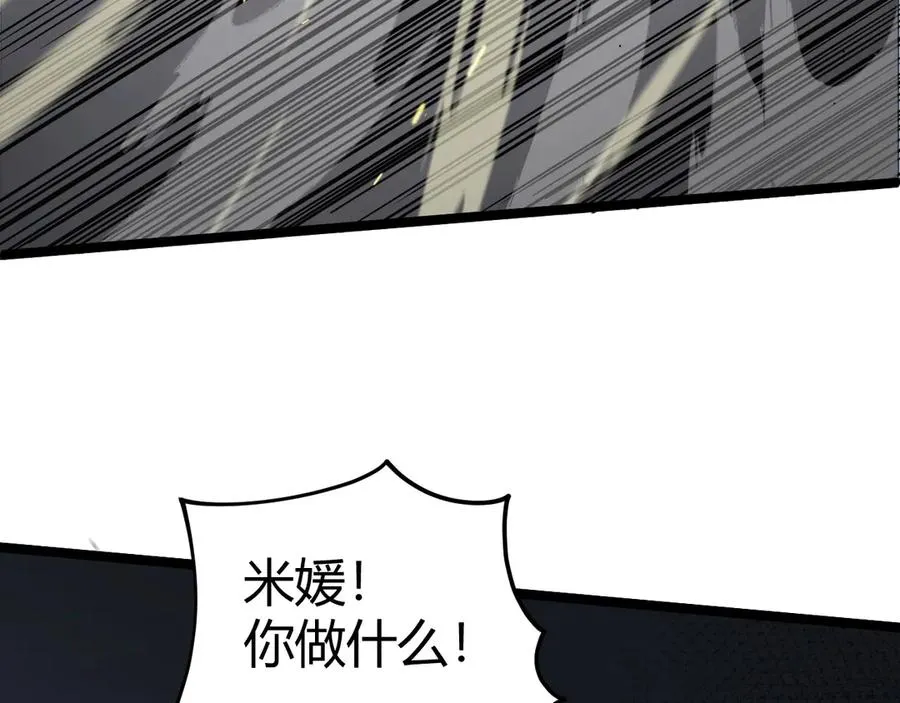 第34话 黑手？！ 第32页
