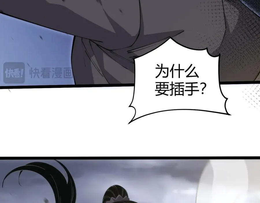 第34话 黑手？！ 第34页