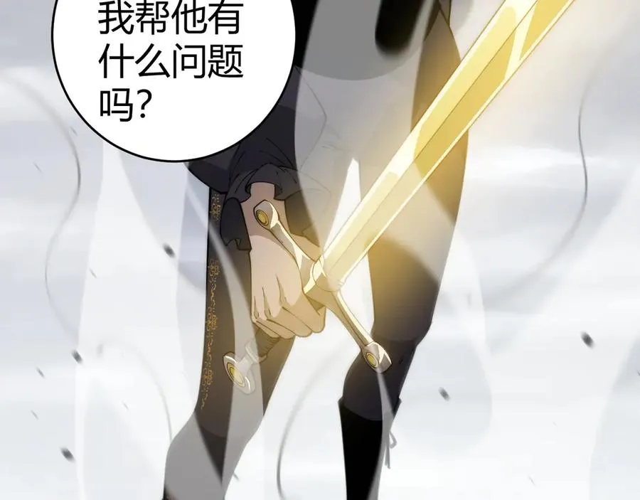第34话 黑手？！ 第36页