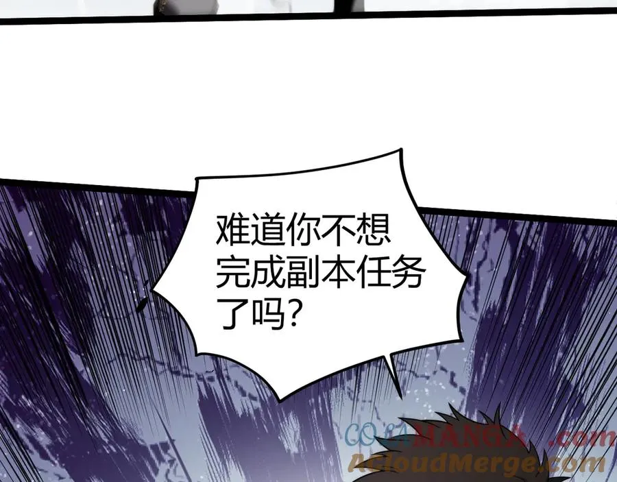 第34话 黑手？！ 第37页