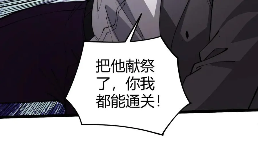 第34话 黑手？！ 第39页