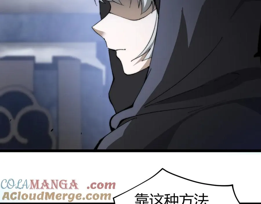 第34话 黑手？！ 第41页