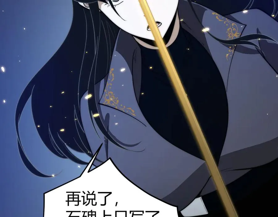 第34话 黑手？！ 第43页