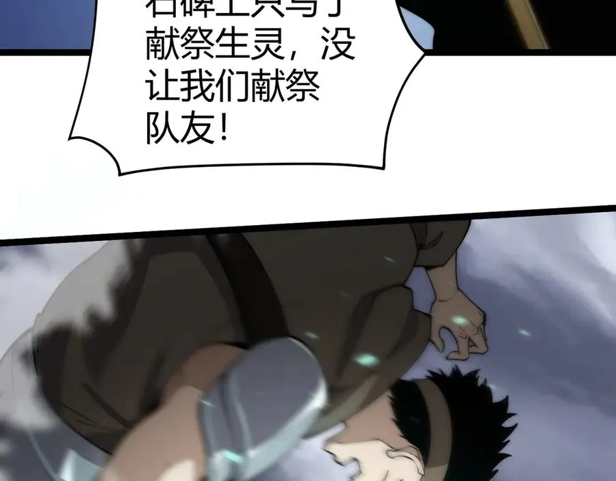 第34话 黑手？！ 第44页