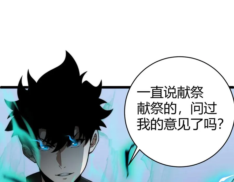 第34话 黑手？！ 第51页