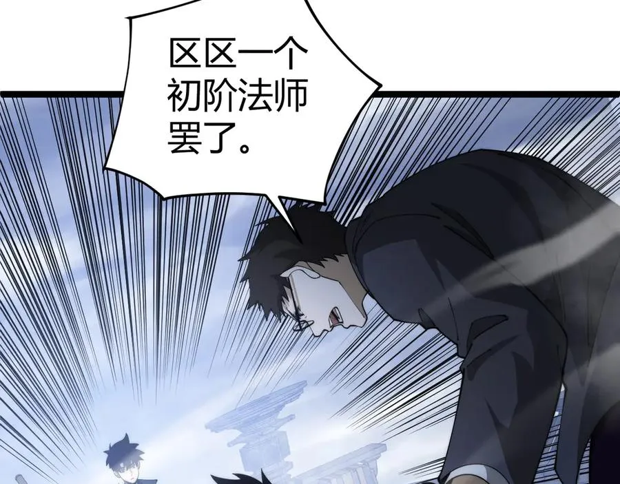 第34话 黑手？！ 第54页