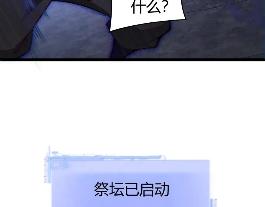 第34话 黑手？！ 第68页