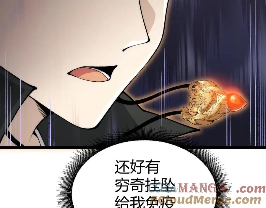 第34话 黑手？！ 第73页